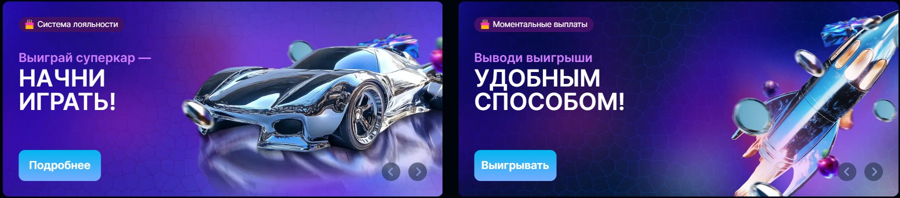 Аркада Казино депозиты и бонусы за пополнение